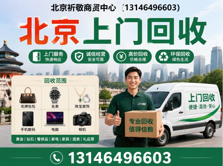 西城区北京空调回收展示图